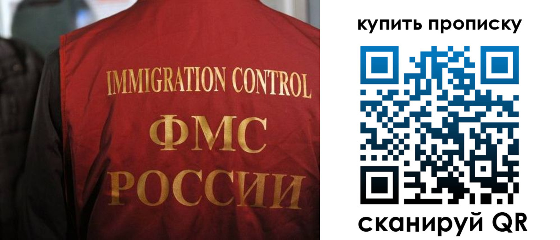 прописка 2025 в Северске