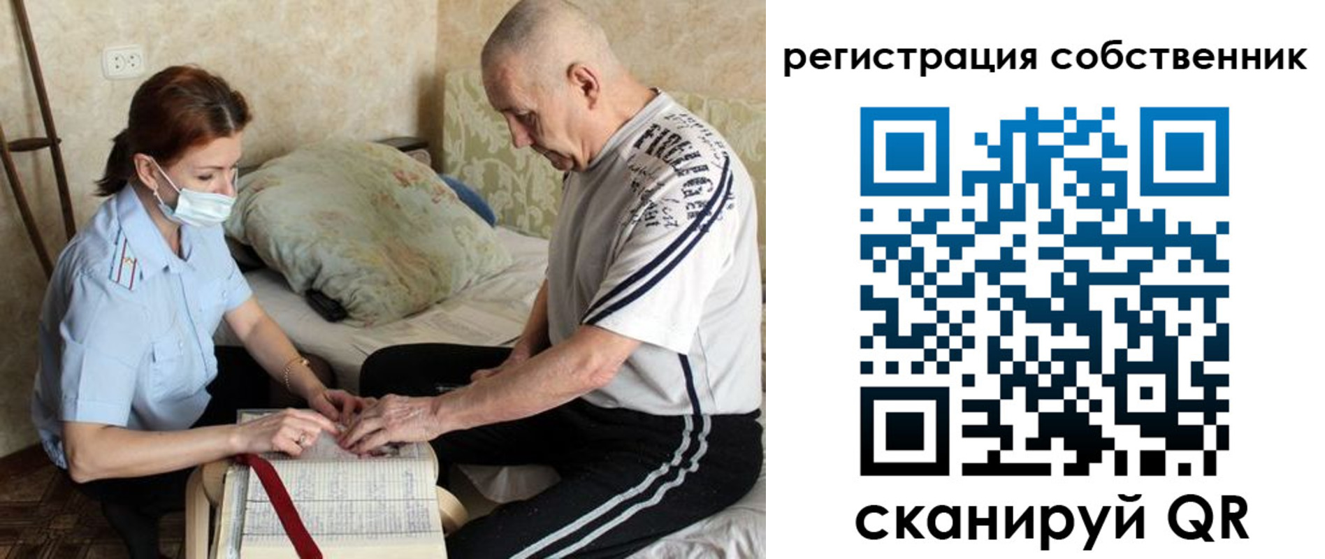 временная регистрация поиск в Северске