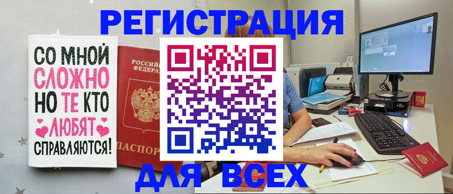 прописка в квартире в Северске