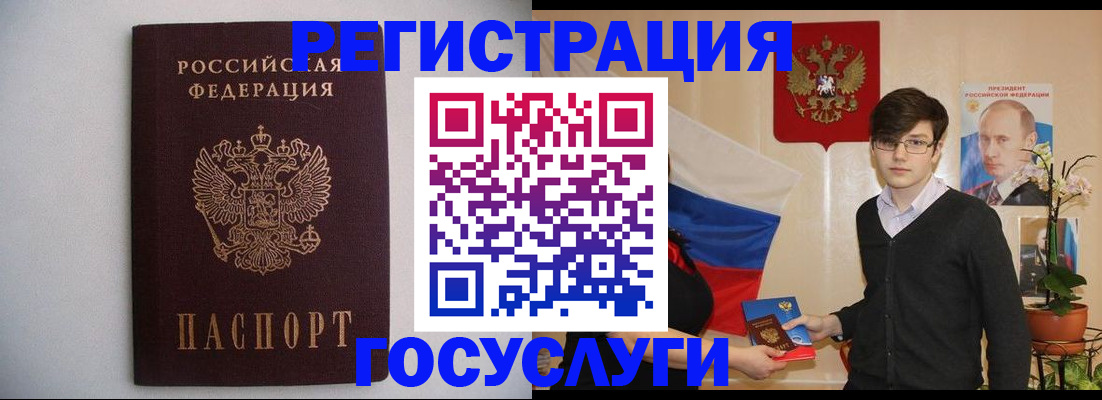 прописка законно в Северске