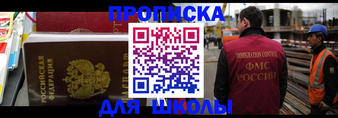 временная регистрация гарантия в Северске