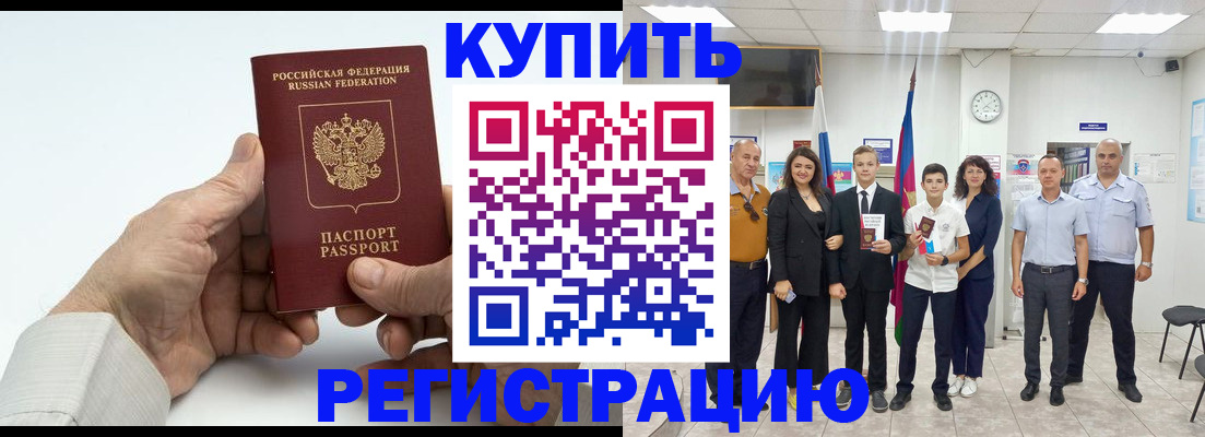 прописка от собственника в Северске