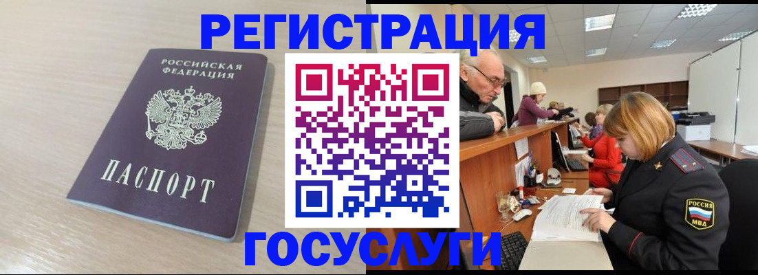 где прописаться в Северске